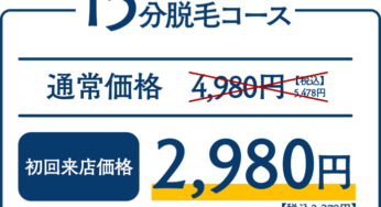 名古屋パルコ 21セール期間はいつからいつまで ポイントアップキャンペーン時期についても こどもといっしょ